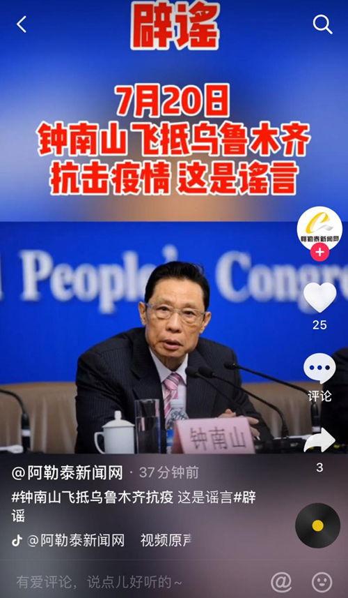 延吉新闻爆料网最新疫情通报
