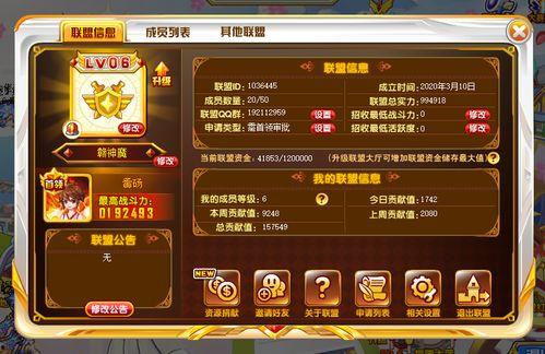 联盟百晓生最新爆料,揭秘联盟最新动向与神秘事件